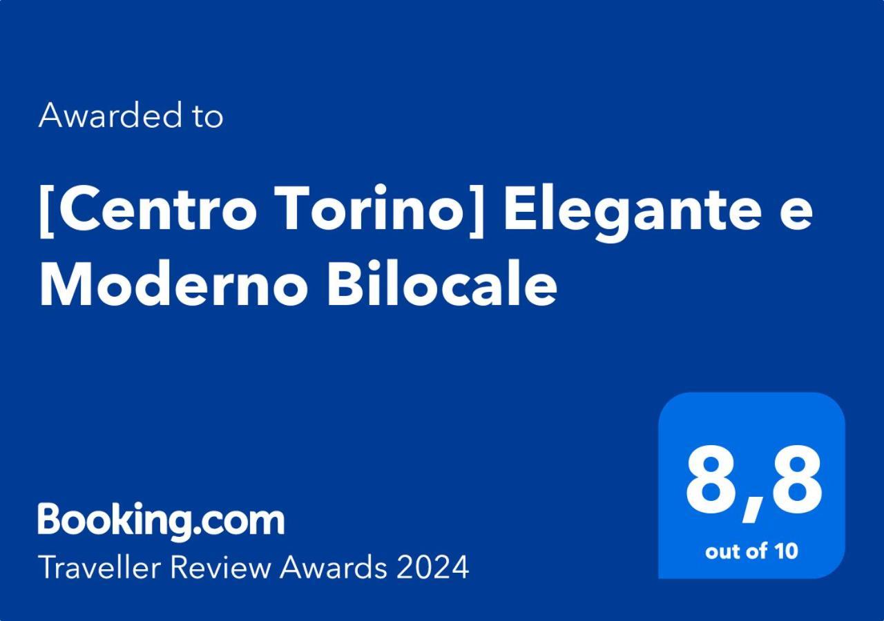 Апартаменты Centro Torino Elegante E Moderno Bilocale Экстерьер фото